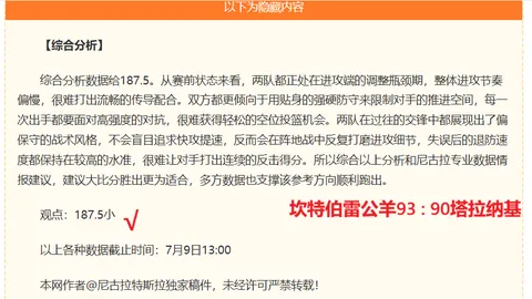 国际足联2026世，体育博彩，界杯投注平台 093111 09